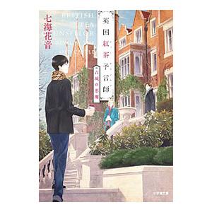 強運 ピンチをチャンスに変える実践法 : アパホテルYahoo!店 - 通販