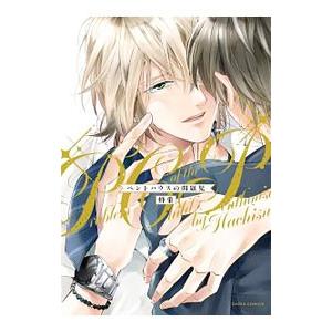 2025年4月⇒7/25発売予定）台湾版 まんが『僕のヒーローアカデミア42