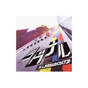 ゲーム実況者わくわくバンド／シグナル