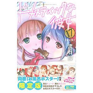 ドメスティックな彼女 28 特装版／流石景 : ネットオフ まとめてお得店