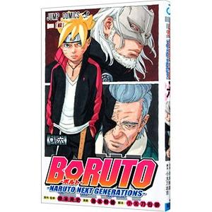 新品 / ボルト BORUTO - ナルト NARUTO NEXT GENERATIONS- (1-20巻