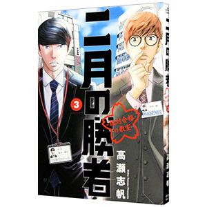 中古 アヤメくんののんびり肉食日誌 1〜18巻 漫画 全巻セット