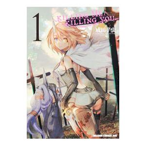 ＫＩＬＬＩＮＧ ＭＥ／ＫＩＬＬＩＮＧ ＹＯＵ 1／成田芋虫