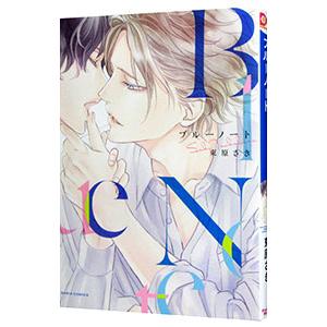 服従と甘噛み／志木見ビビ : ネットオフ まとめてお得店 - 通販