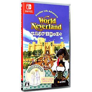 Switch／ワールドネバーランド エルネア王国の日々 : ネットオフ