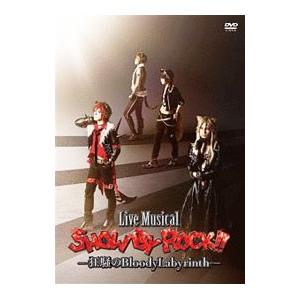 DVD／Ｌｉｖｅ Ｍｕｓｉｃａｌ ＳＨＯＷ ＢＹ ＲＯＣＫ！！−狂騒のＢｌｏｏｄｙＬａｂｙｒｉｎｔｈ−