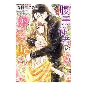 ミッドナイトサン トワイライト エドワードの物語 全巻 セット 上中下