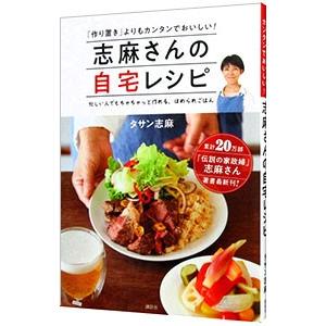 徳間書店 「元祖」野菜スープ強健法／立石和 : ネットオフ ヤフー店
