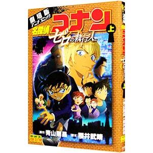 ドラゴンボール超 24/鳥山明/とよたろう : bookfanプレミアム - 通販
