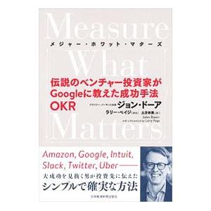 メジャー・ホワット・マターズ／ＤｏｅｒｒＪｏｈｎ