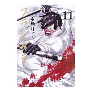 プランダラ Vol 11 水無月すう Bk Bookfanプレミアム 通販 Yahoo ショッピング