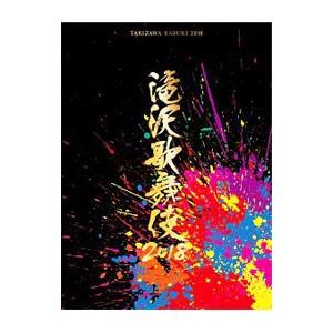DVD/滝沢歌舞伎2018の商品画像