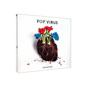 星野 源／ＰＯＰ ＶＩＲＵＳ 初回限定盤B