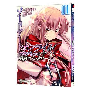 ソードアート オンライン プログレッシブ 泡影のバルカローレ1 電子書籍版 原作 川原礫 作画 三吉汐美 キャラクターデザイン Abec B Ebookjapan 通販 Yahoo ショッピング