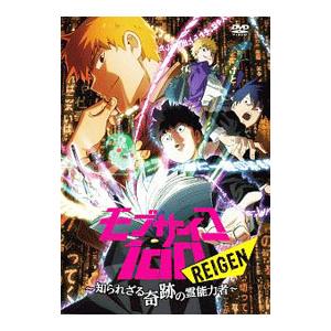 DVD／モブサイコ１００ ＲＥＩＧＥＮ〜知られざる奇跡の霊能力者〜