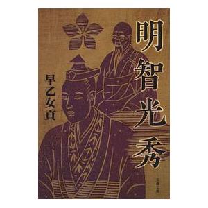 さらば星座 濁流の巻 全巻 セット 上中下 黒岩重吾 集英社文庫 全巻
