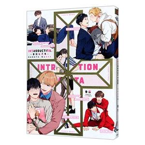 ｉｎｔｒｏｄｕｃｔｉｏｎ―春田作品集―／春田