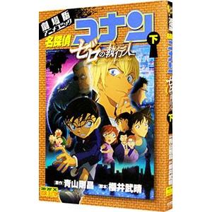 ドラゴンボール超 24/鳥山明/とよたろう : bookfanプレミアム - 通販