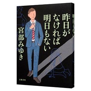 鉄緑会 高3英語・総合演習 テキスト 2022 夏期 古我征道 ☆ 034S0D