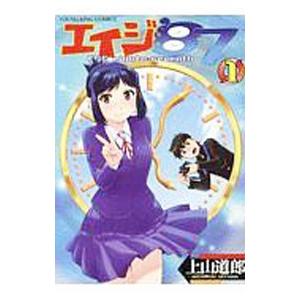 エイジ 87 1 上山道郎 Bk Bookfanプレミアム 通販 Yahoo ショッピング