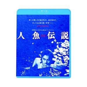 Blu-ray／人魚伝説 ＡＴＧ廉価盤