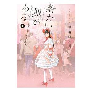 予約商品】好きな子がめがねを忘れた コミック 全巻セット（全12巻