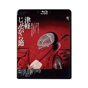 Blu-ray／津軽じょんがら節 ＨＤニューマスター版