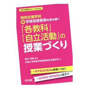 口腔機能障害のリハビリテーション臨床マニュアル : 有隣堂