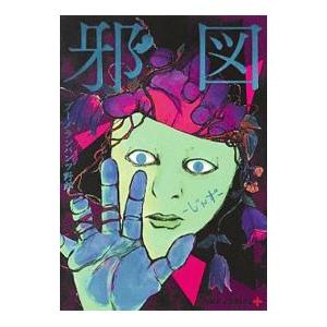 邪図 ブーメランパンツ野郎 T ネットオフ まとめてお得店 通販 Yahoo ショッピング