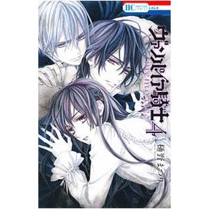 ヴァンパイア騎士 memories 4／樋野まつり : ネットオフ