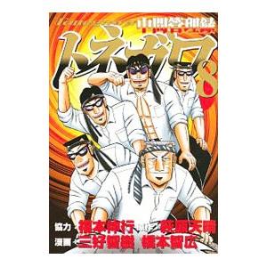 新品 / 新九郎、奔る! (1-23巻 最新刊) 全巻セット : 漫画全巻ドット