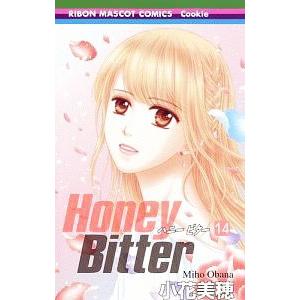 Ｈｏｎｅｙ Ｂｉｔｔｅｒ 14／小花美穂