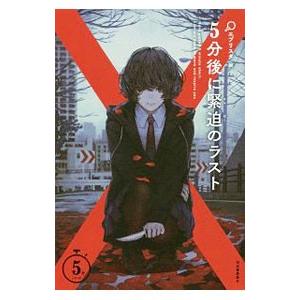 SEG (科学的教育グループ) 有機化学基本/無機化学/理論化学理解確認