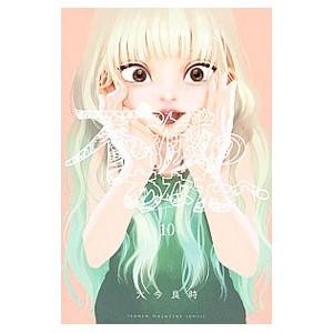 不滅のあなたへ 25/大今良時 : bookfanプレミアム - 通販 - Yahoo