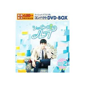 DVD／ショッピング王ルイ スペシャルプライス版コンパクトＤＶＤ−ＢＯＸ２