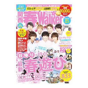 関西春Ｗａｌｋｅｒ ２０１９／ＫＡＤＯＫＡＷＡ