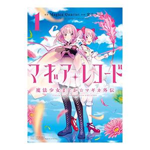 マギアレコード魔法少女まどか☆マギカ外伝 第1期 全13話BOXセット