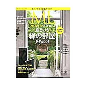 モダンリビング Ｎｏ．２１０／ハースト婦人画報社