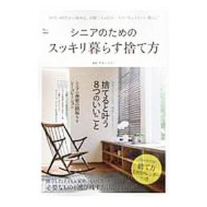 シニアの夫婦生活の商品一覧 通販 Yahoo ショッピング