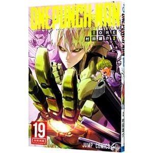 【レンタル落ち】ONE PUNCH-MANワンパンマン/ONE 全33巻 ワンパンマン ONE PUNCH-MAN（1〜33巻セット） : マンガ屋