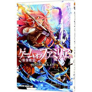 ゲーム オブ ファミリア−家族戦記− 2／Ｄ．Ｐ