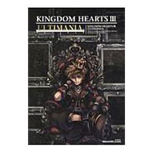 キングダムハーツIIIアルティマニア/スタジオベ...の商品画像