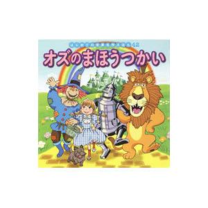 オズのまほうつかい／ＢａｕｍＬｙｍａｎ Ｆｒａｎｋ