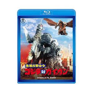 Blu-ray／地球攻撃命令 ゴジラ対ガイガン