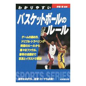バスケ ゲーム 本 雑誌 コミック の商品一覧 通販 Yahoo ショッピング
