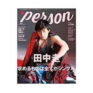ＴＶガイドｐｅｒｓｏｎ ｖｏｌ．８０／東京ニュース通信社