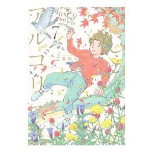 波うららかに、めおと日和 1／西香はち : ネットオフ まとめてお得店