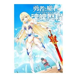 スクウェア・エニックス（SQUARE ENIX） 神様が見てないから 1／麦野