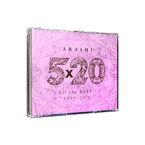 5×20 All the BEST!! 1999-2019 (通常盤) / 嵐 中古 JACA5792