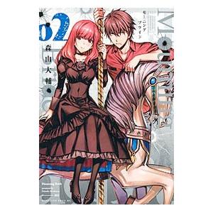 Ｍｏｕｒｎｉｎｇ Ｂｒｉｄｅ 2／森山大輔